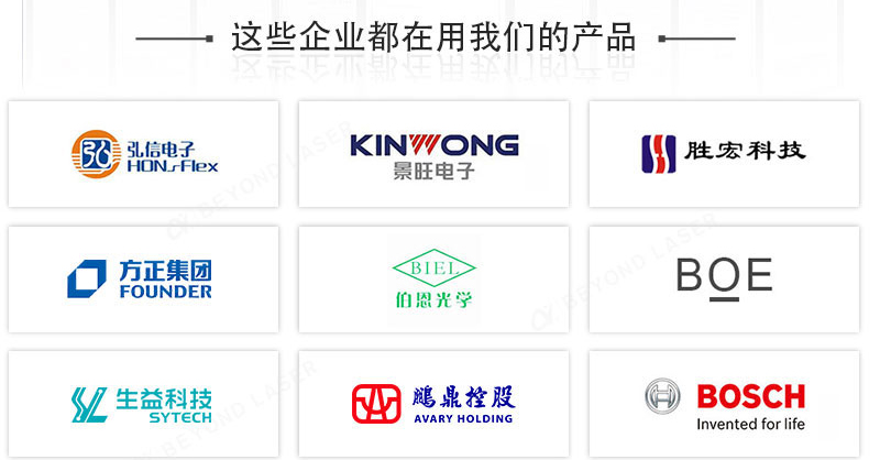 FPC覆盖膜单头自动切割机合作伙伴