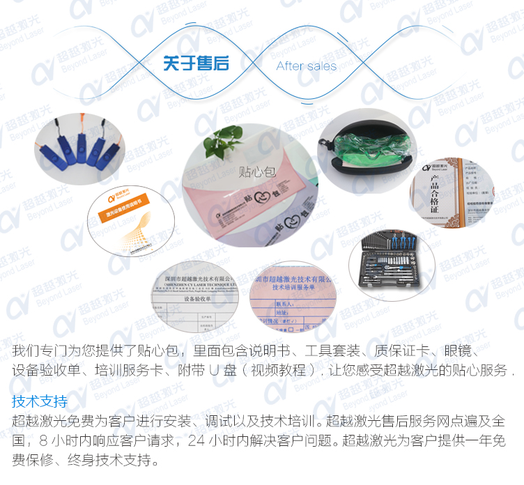 振镜激光焊接机售后