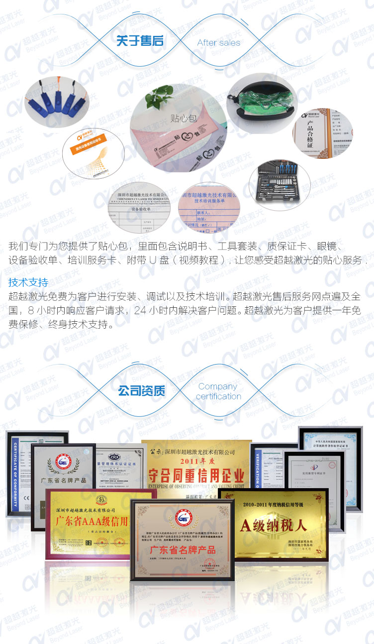 3D大幅面光纤激光打标机售后与资质